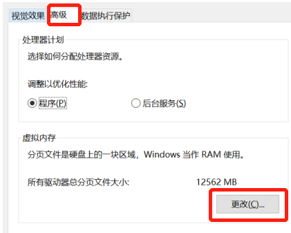 Pagefile.sys占用c盘太大怎么办？Pagefile.sys可以删除吗？