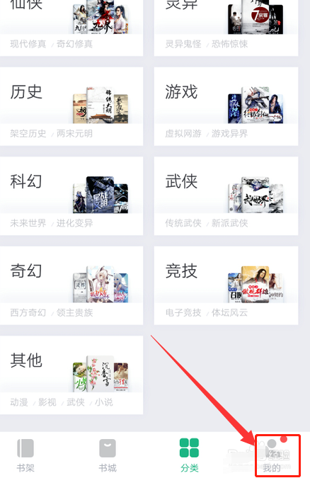 书旗小说怎么开启自动调节屏幕亮度 书旗小说开启自动调节屏幕亮度的方法