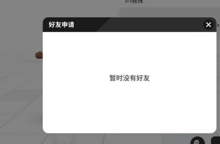 香肠派对怎么加好友?-香肠派对怎么退出战队?