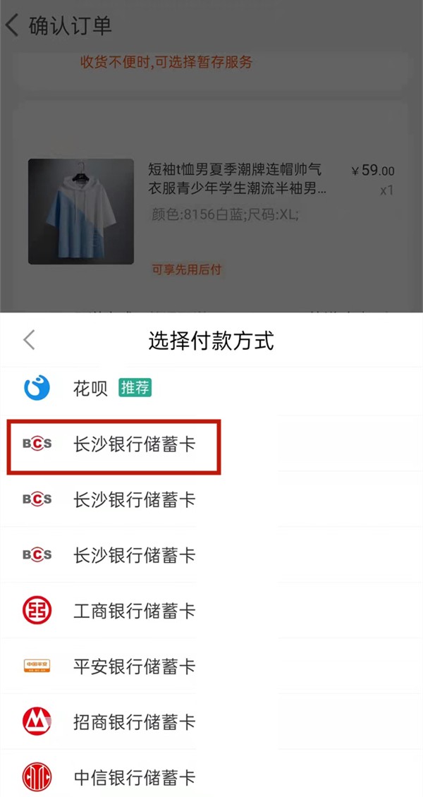 支付宝组合付款可以取消吗_淘宝使用其他付款方式教程