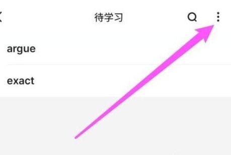不背单词怎么把review清空?不背单词清除review操作方法!