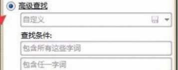 pdf搜索如何操作