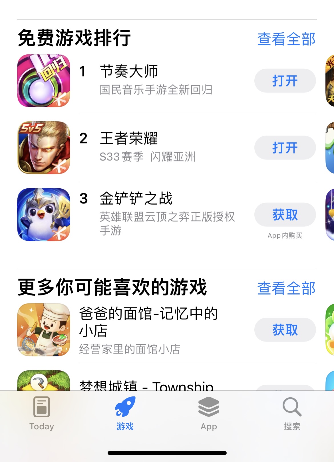 节奏大师怎么下载不了?搜不到节奏大师怎么回事?