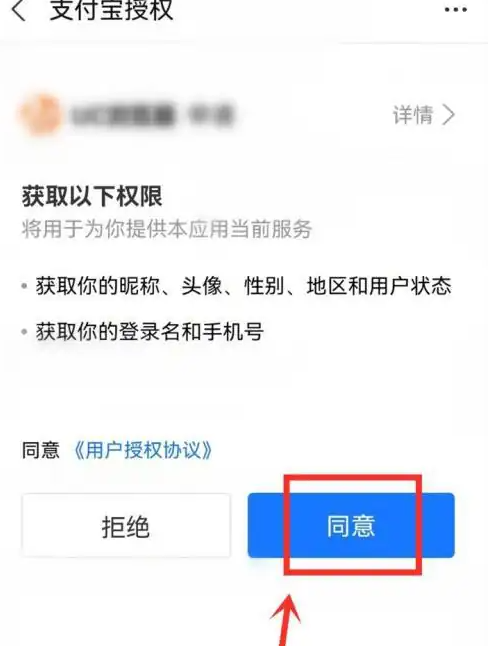uc浏览器极速版怎么绑定支付宝 轻松快速绑定支付宝的最新操作方法