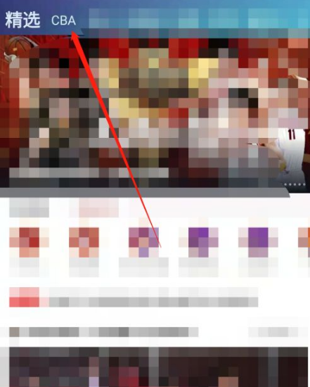 咪咕视频cba直播怎么观看 咪咕视频cba直播观看方法