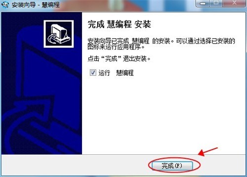 慧编程怎么安装 慧编程安装步骤一览