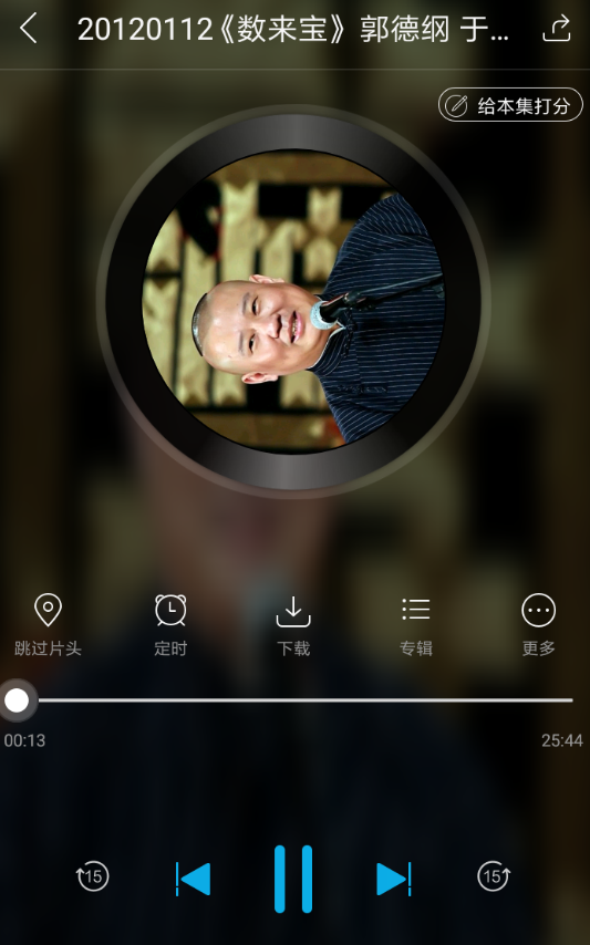 酷我听书APP怎么调语速 酷我听书调语速的方法