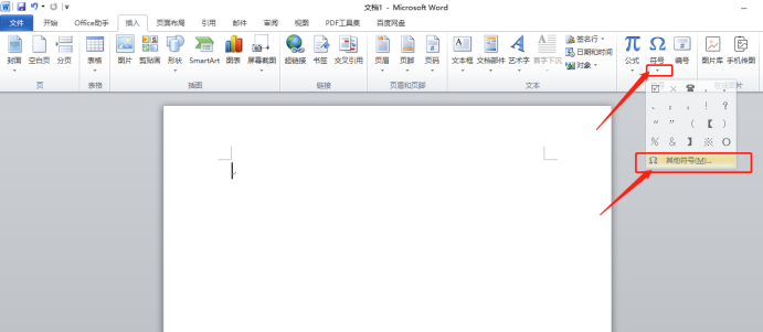 word符号在哪里找