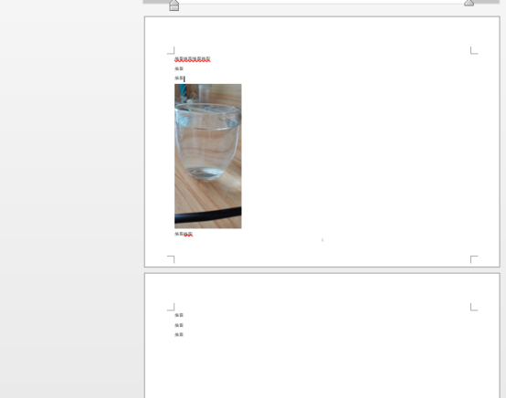 word插图显示不全怎么办