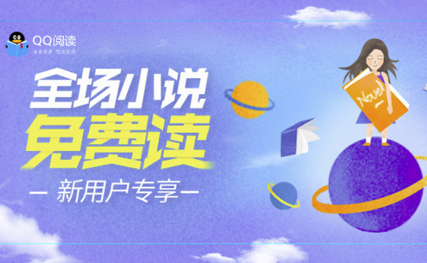 QQ阅读会员怎么免费领取 会员免费领取方法