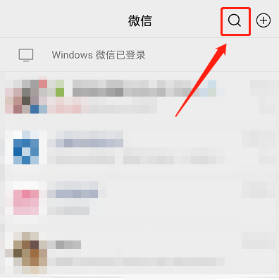 微信在哪查看大家都在搜 微信看大家都在搜的内容介绍