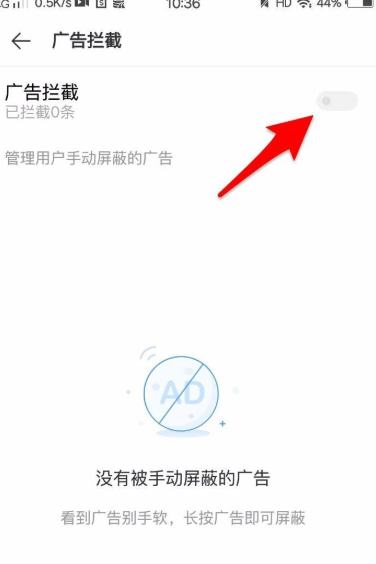 vivo浏览器怎么屏蔽广告(vivo浏览器开启广告拦截操作教程)