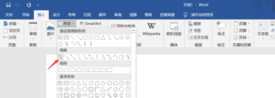 word如何设置斜杠?
