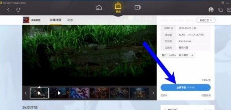 wegame怎么下载游戏?-wegame下载游戏的方法?
