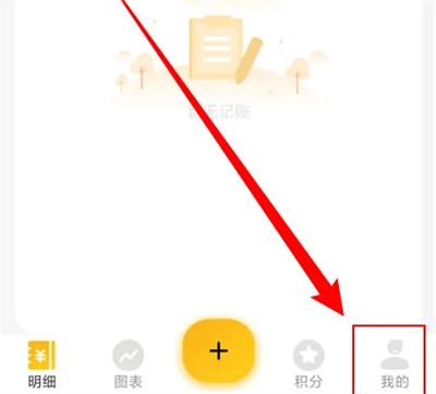 点滴记账如何修改密码