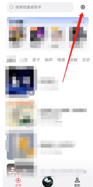 全民k歌怎么听音乐 听音乐的操作方法