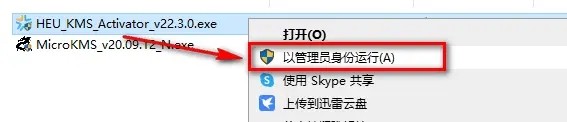 office2019怎么激活_office2019激活教程