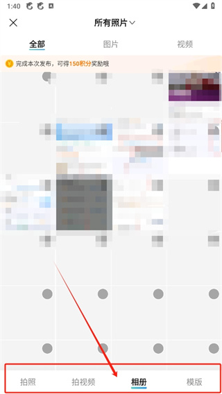 携程旅行怎么发布信息 发布信息操作方法