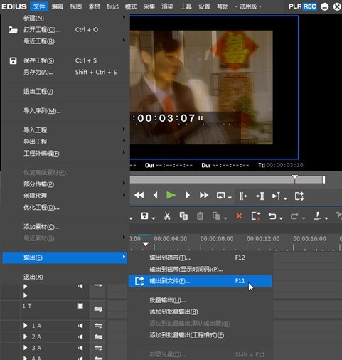 edius输出简单化的简单技巧