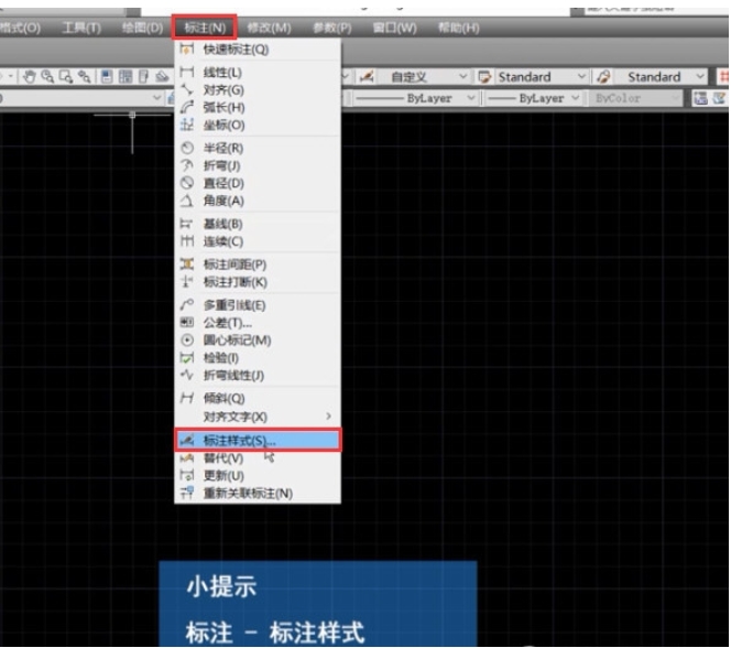 autocad2014软件怎么修改尺寸-autocad2014软件怎么修改标注文字