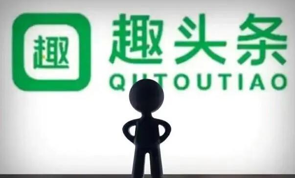 趣头条占空间怎么解决 占空间解决方法