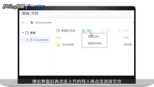 apple books怎么添加本地书籍 添加本地书籍方法