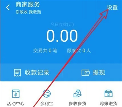 支付宝如何查商家收钱码