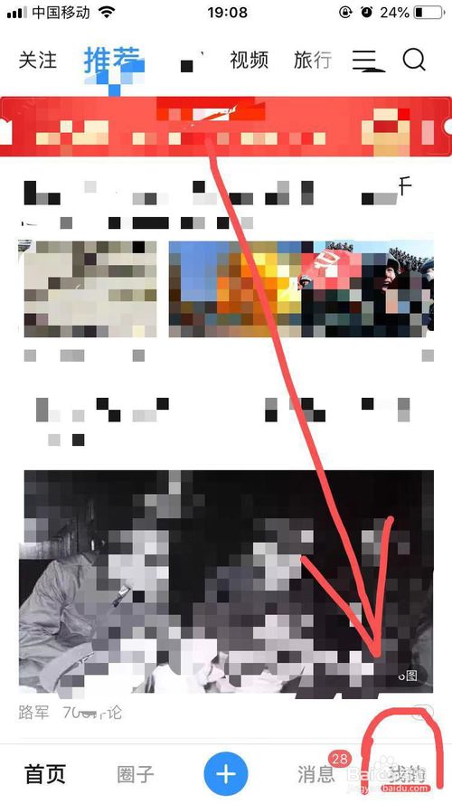 美篇App应用钱包收支明细查看方法与步骤