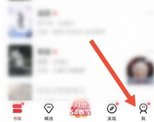 起点读书怎么设置繁体字 起点读书开启繁体字操作一览
