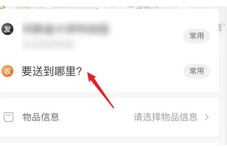 uu跑腿怎么下单呢?分享uu跑腿下单操作流程!