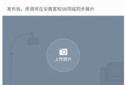 安居客怎么发布出租房屋信息呢?安居客发布出租房源的详细教程!