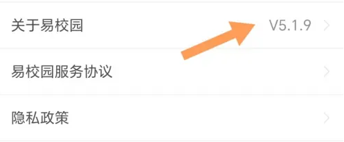 易校园怎么查成绩 易校园查看去评分方法