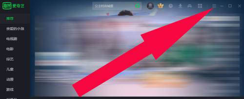 爱奇艺在哪重置设置项