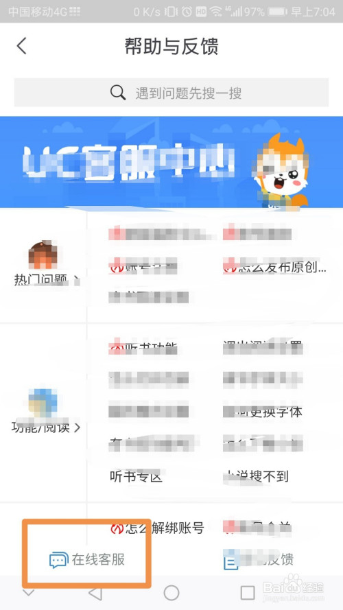 书旗小说自动续费怎么联系客服 书旗小说自动续费联系客服的方法