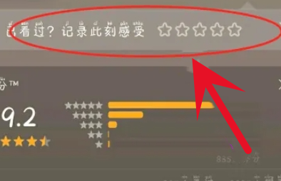 豆瓣如何评分呢?豆瓣有效评分教程!