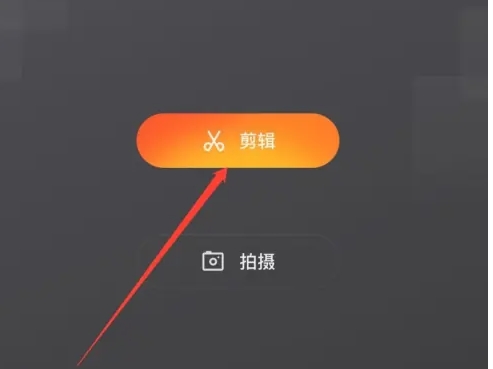 快影怎么去除水印-快影怎么美颜视频