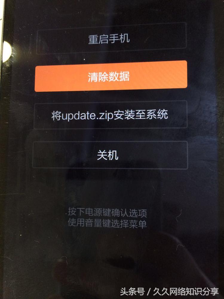 小米怎么卡刷 必看:小米手机卡刷机教程