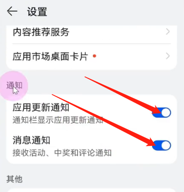 手机广告拦截在哪里设置 附:手机关闭弹窗广告的方法