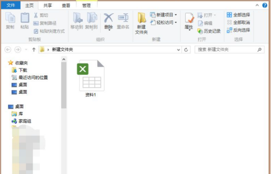 excel链接如何添加