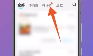 饿了么怎么申请部分退款呢?饿了么申请部分退款操作流程!