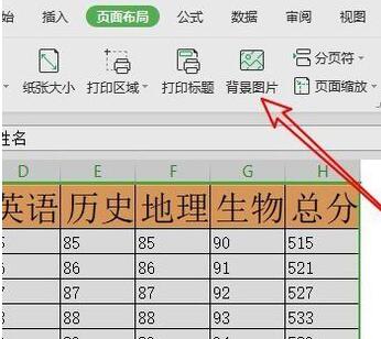 wps2019表格设置背景图片的操作教程