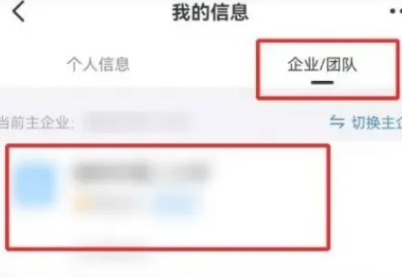 钉钉怎么退出原来的公司呢?钉钉退出原来的公司操作教程!