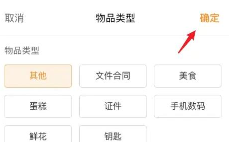 uu跑腿怎么下单呢?分享uu跑腿下单操作流程!