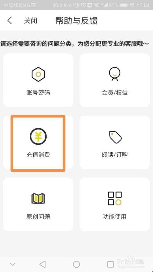 书旗小说自动续费怎么联系客服 书旗小说自动续费联系客服的方法