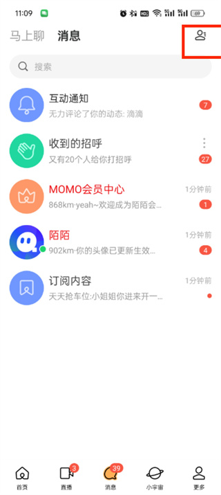 momo陌陌怎么加好友_momo陌陌加好友步骤