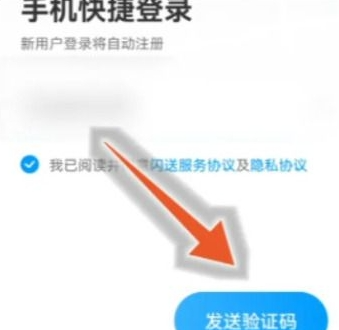 闪送怎么加入兼职呢?分享闪送加入兼职方法!