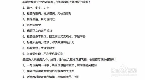 百家号怎么赚钱 赚钱的操作方法