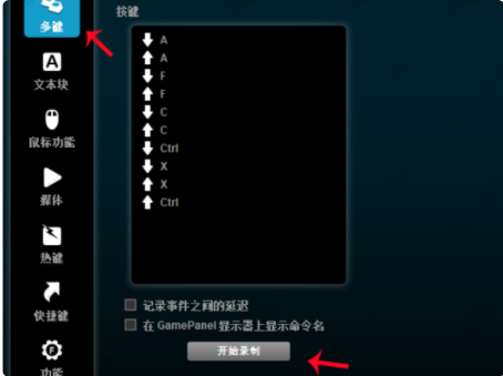 罗技g502鼠标宏怎么设置？(罗技g502鼠标宏设置)