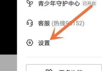 抖音怎么无痕浏览别人呢?抖音无痕浏览别人设置教程!
