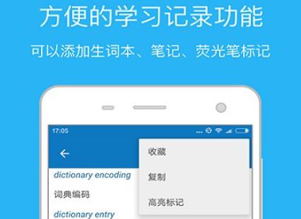 欧路词典怎么导入词典呢?欧路词典导入本地词典教程!